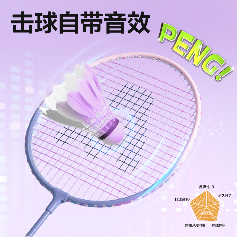 安格耐特FH150碳鋼合金羽毛球拍-音爆羽線系列(對拍)(紫色、粉色)(付)