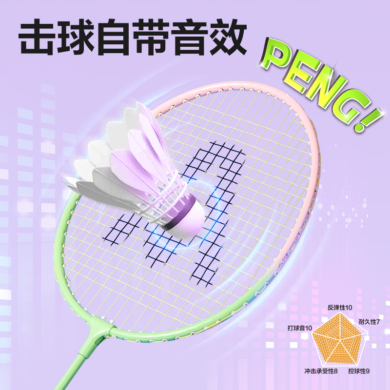 安格耐特FH150碳鋼合金羽毛球拍-音爆羽線系列(對拍)(綠色、藍色)(付)