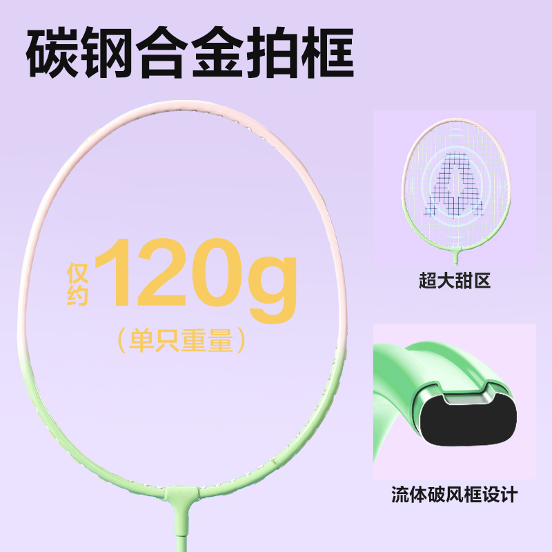 安格耐特FH150碳鋼合金羽毛球拍-音爆羽線系列(對拍)(綠色、藍色)(付)