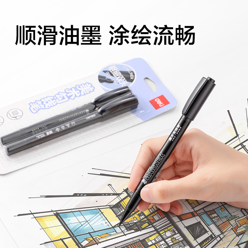 得力NX015勾線筆(黑)（2支/卡）