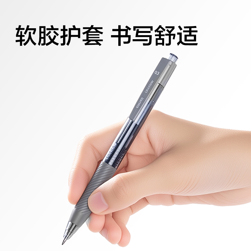 得力SA237簡約按動中性筆0.5mm子彈頭(黑)(支)