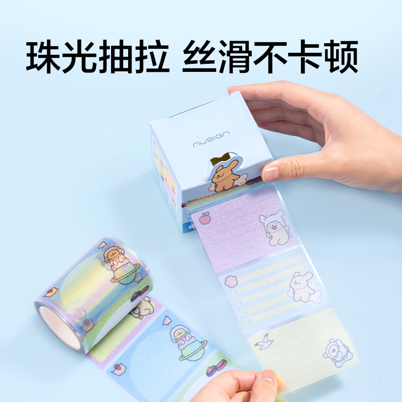 紐賽NS377-D線條小狗抽拉爆閃記事貼(爪爪黃)(128張/盒)