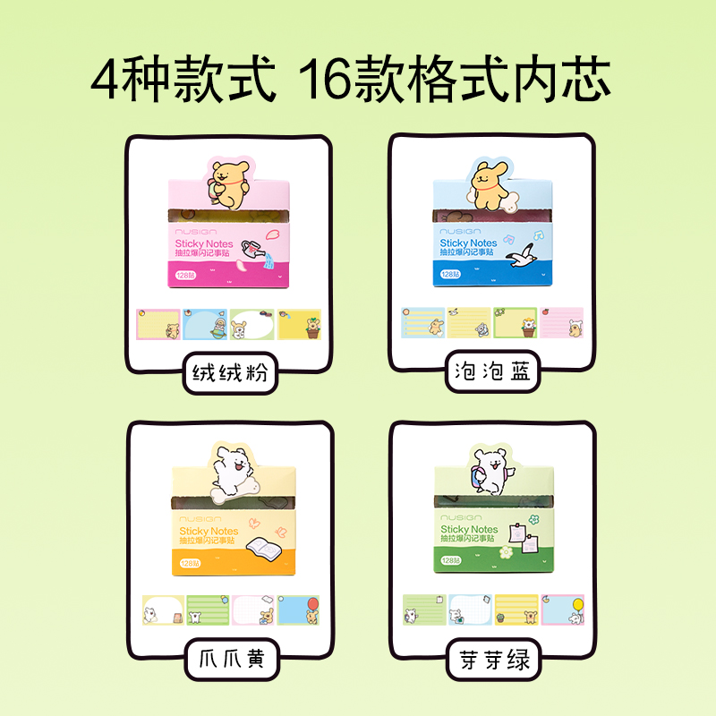 紐賽NS377-D線條小狗抽拉爆閃記事貼(爪爪黃)(128張/盒)