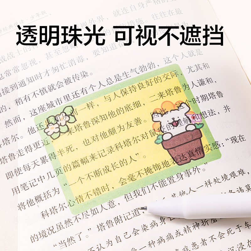 紐賽NS377-D線條小狗抽拉爆閃記事貼(芽芽綠)(128張/盒)