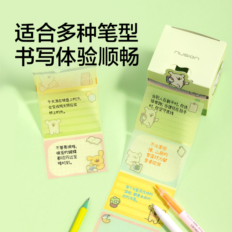 紐賽NS377-D線條小狗抽拉爆閃記事貼(泡泡藍)(128張/盒)