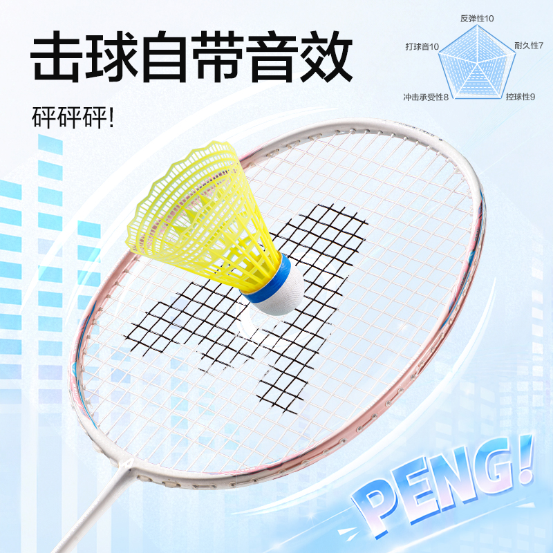 安格耐特FH155碳纖維羽毛球拍-音爆羽線系列(帶3球)(單只裝)(粉)(只)
