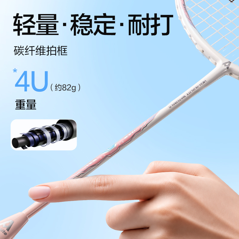安格耐特FH155碳纖維羽毛球拍-音爆羽線系列(帶3球)(單只裝)(粉)(只)