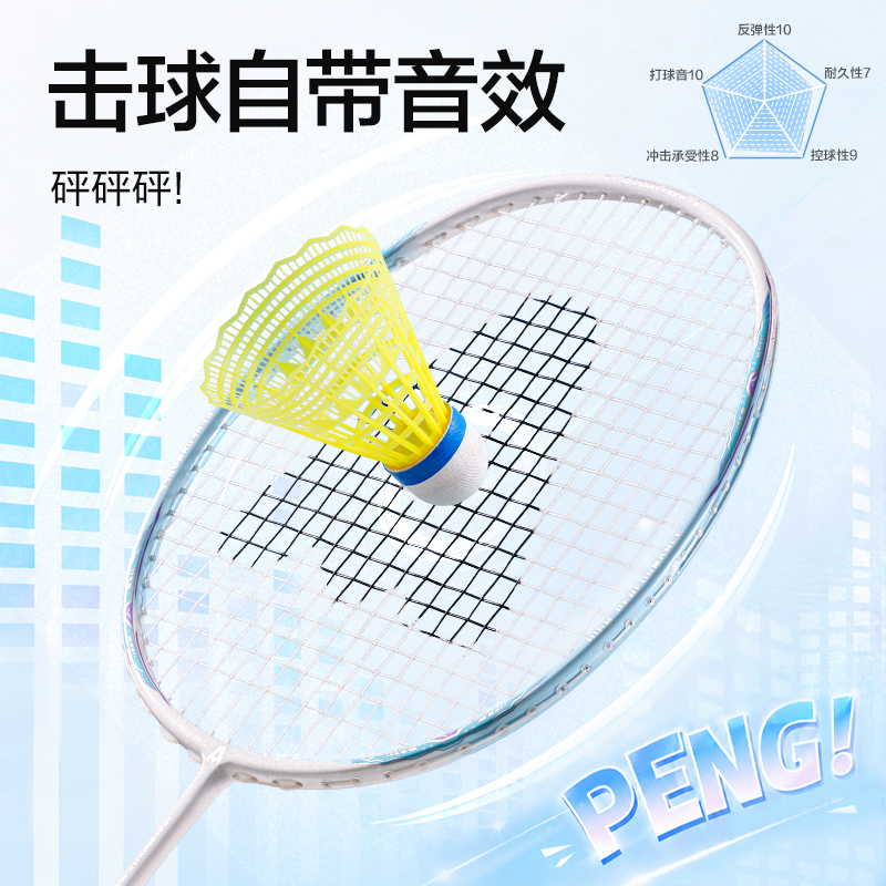 安格耐特FH155碳纖維羽毛球拍-音爆羽線系列(帶3球)(單只裝)(藍(lán))(只)