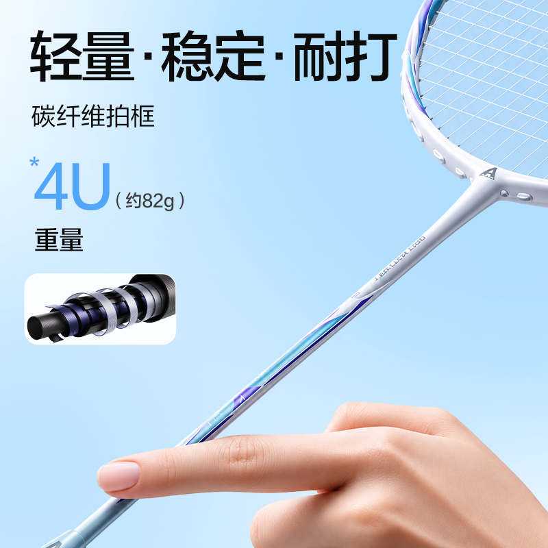 安格耐特FH155碳纖維羽毛球拍-音爆羽線系列(帶3球)(單只裝)(藍(lán))(只)