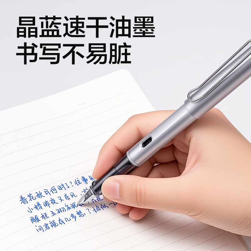 得力S5-G速干學生鋼筆EF明尖(晶藍)(1筆+2墨囊/盒)