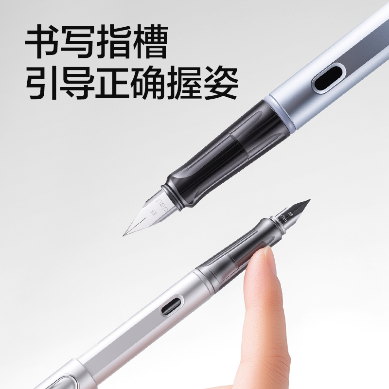 得力S5-G速干學生鋼筆EF明尖(晶藍)(1筆+2墨囊/盒)