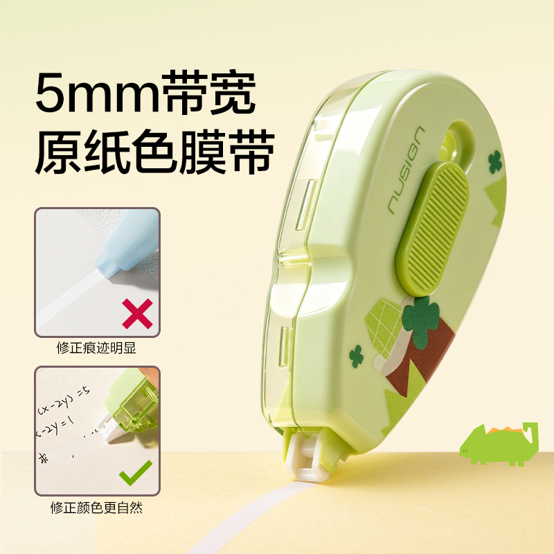 紐賽NS223-DZF修正帶5mm*6m(黃)(個)