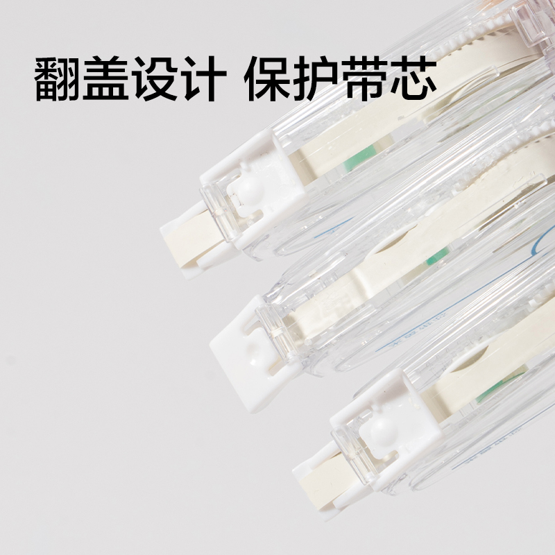 得力VR305米黃筆型修正帶5mm*24m(透明本色)(卡)