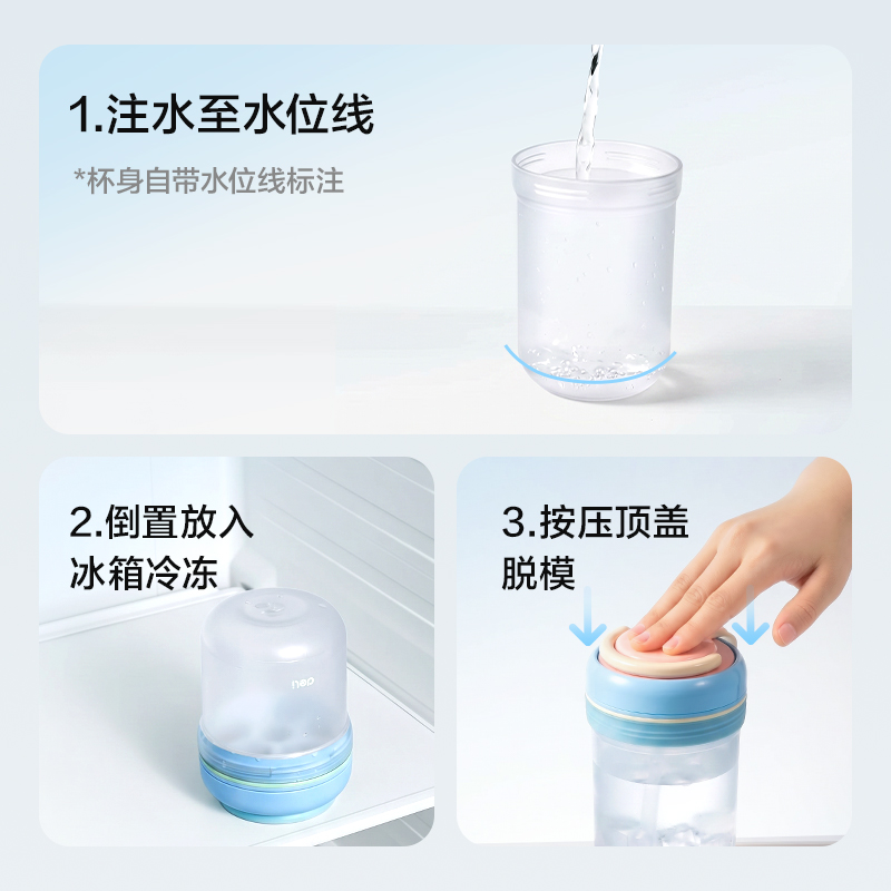 得力LL322冰格杯吸管杯藍色520mL（盒）