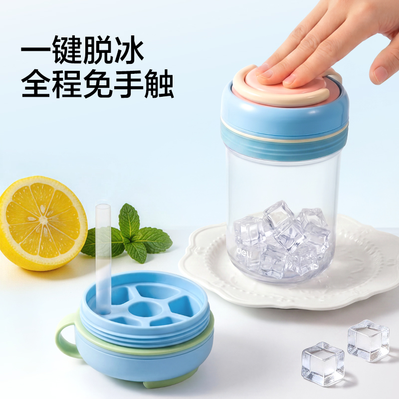 得力LL321冰格杯吸管杯藍色350mL（盒）