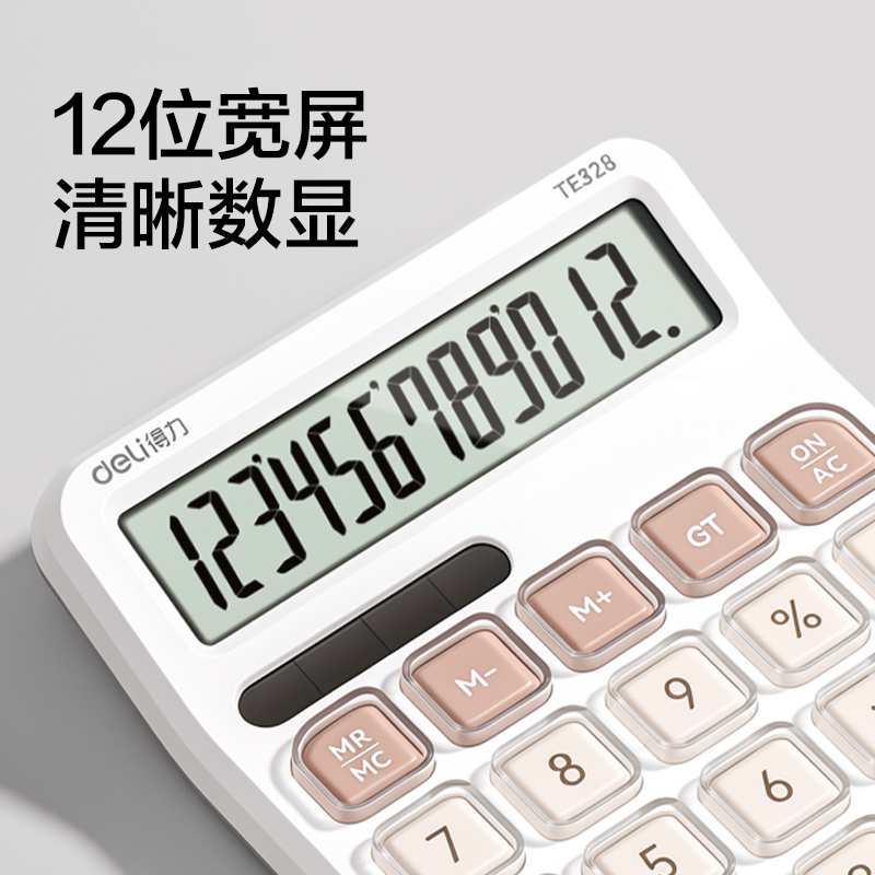 得力TE328桌面計(jì)算器(白色)(臺(tái))