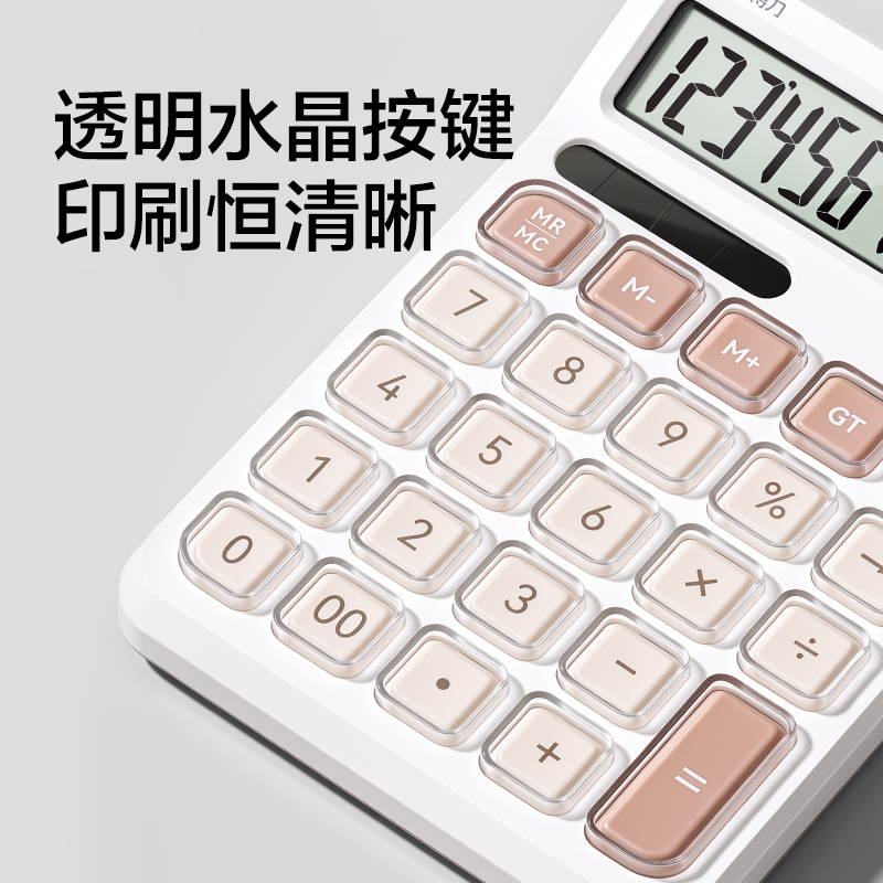 得力TE328桌面計(jì)算器(白色)(臺(tái))