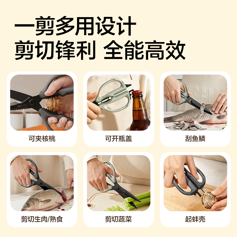 得力TJ32T黑鈦軟膠家用剪刀238mm(綠)(把)