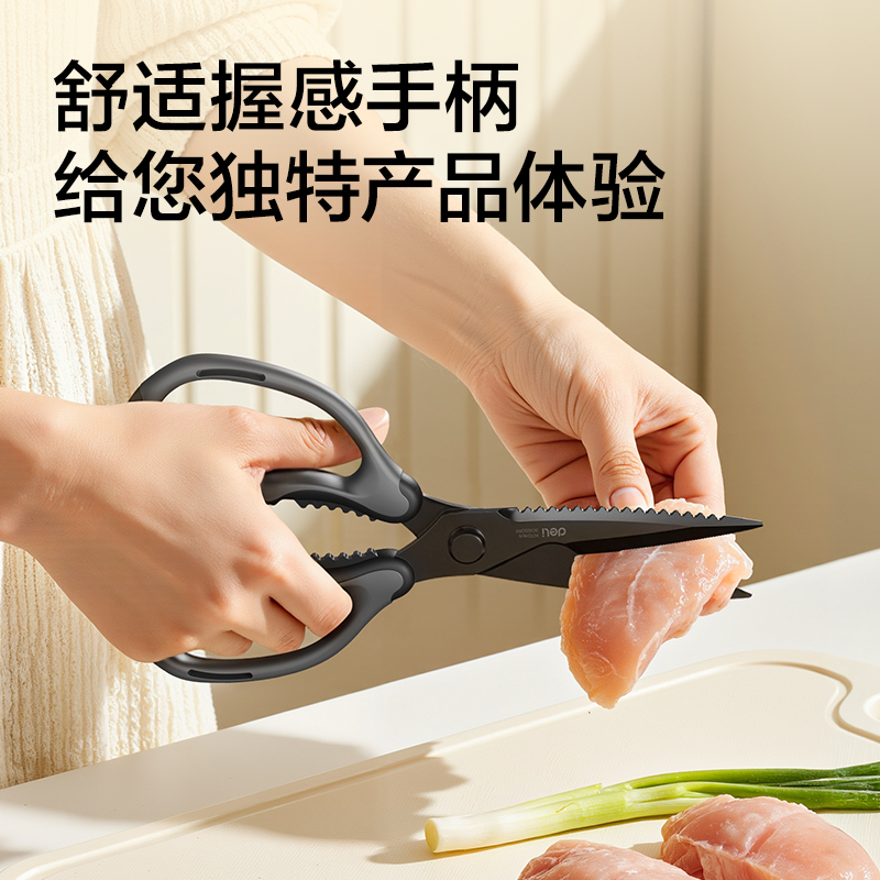 得力TJ32T黑鈦軟膠家用剪刀238mm(綠)(把)