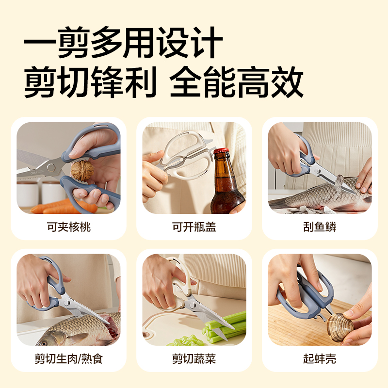得力TJ32軟膠家用剪刀238mm(藍)(把)