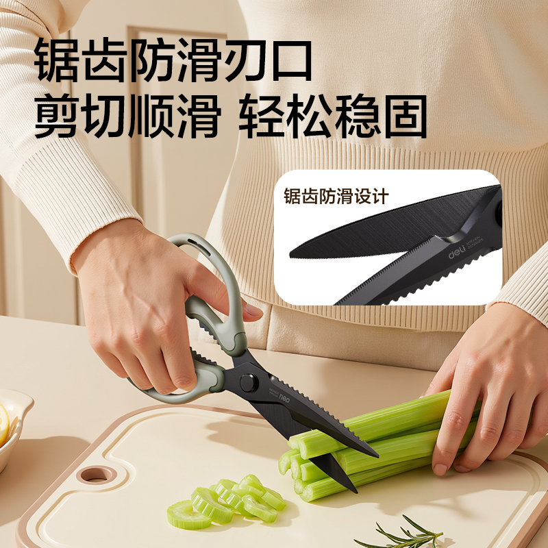 得力TJ32T黑鈦軟膠家用剪刀238mm(黑)(把)