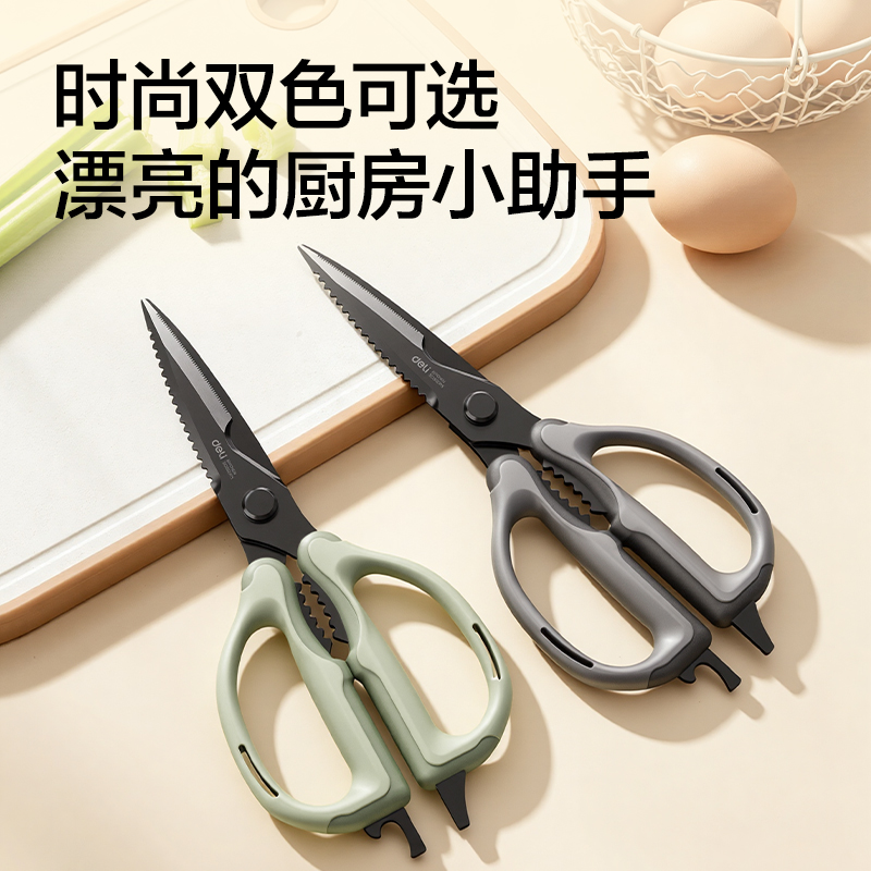 得力TJ32T黑鈦軟膠家用剪刀238mm(黑)(把)