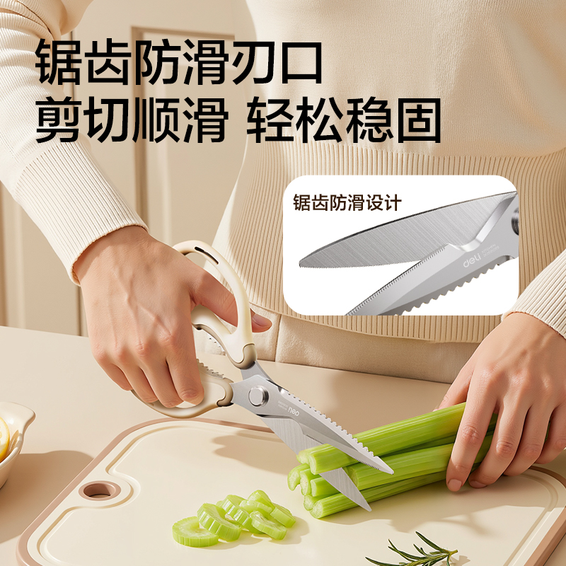 得力TJ32軟膠家用剪刀238mm(白)(把)