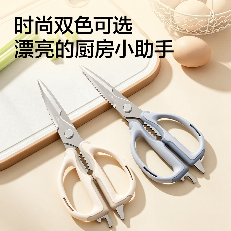 得力TJ32軟膠家用剪刀238mm(白)(把)