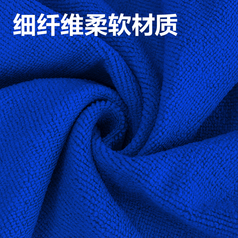 得力得心LQ260超細纖維抹布30cm*60cm(藍)(10條/包）