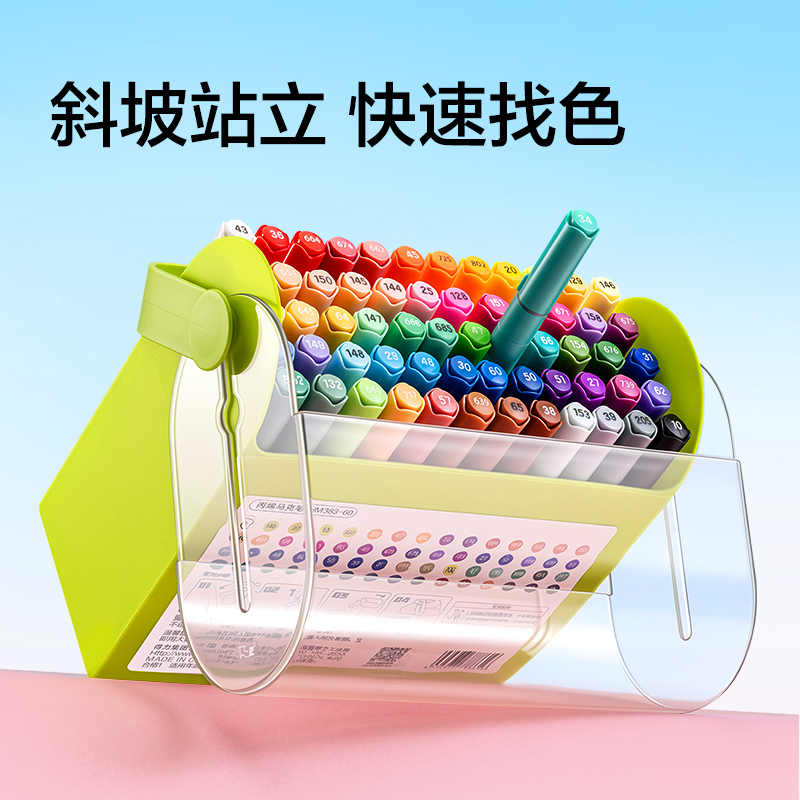 得力HM383-60N立方直液式軟繪丙烯馬克筆(混)(60色/盒)