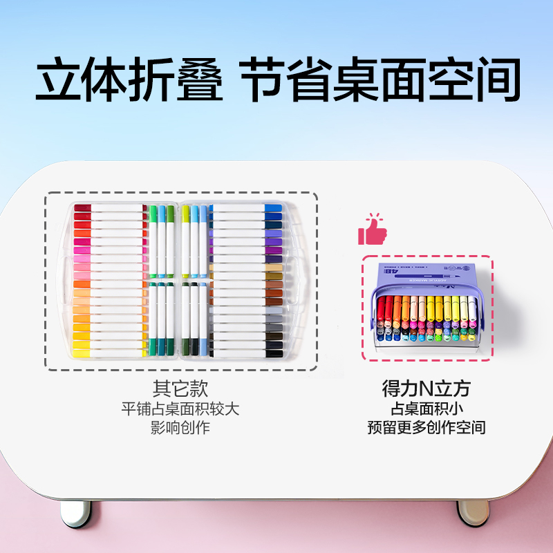 得力HM383-48N立方直液式軟繪丙烯馬克筆(混)(48色/盒)