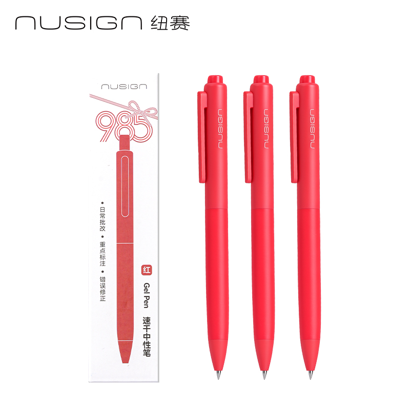 紐賽NS985-7速干按動中性筆0.5mm子彈頭(紅)(3支/盒)