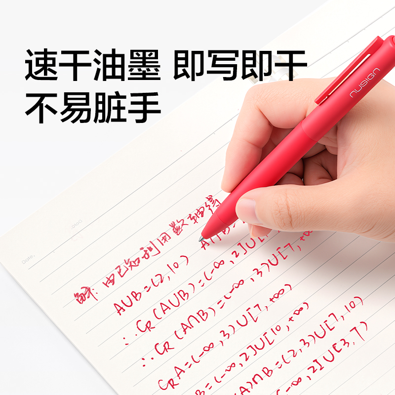 紐賽NS985-7速干按動中性筆0.5mm子彈頭(紅)(3支/盒)