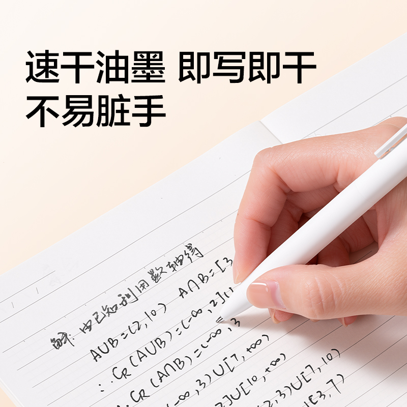 紐賽NS985-8速干按動中性筆(混)(5支/盒)