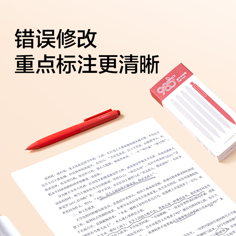 紐賽NS985-8速干按動中性筆(混)(5支/盒)