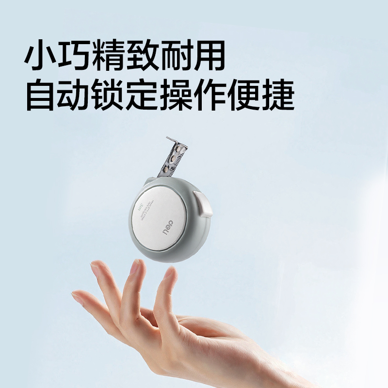 得力TT301居家鋼卷尺3m(綠)(個)