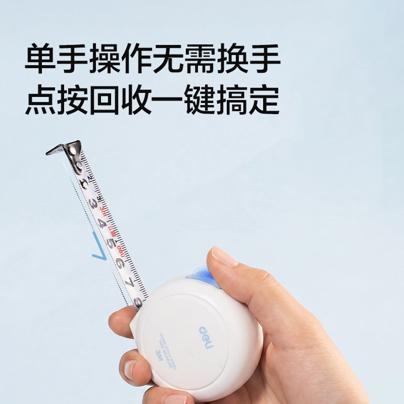 得力TT301居家鋼卷尺3m(綠)(個)
