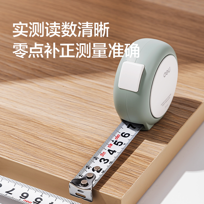 得力TT301居家鋼卷尺3m(綠)(個)