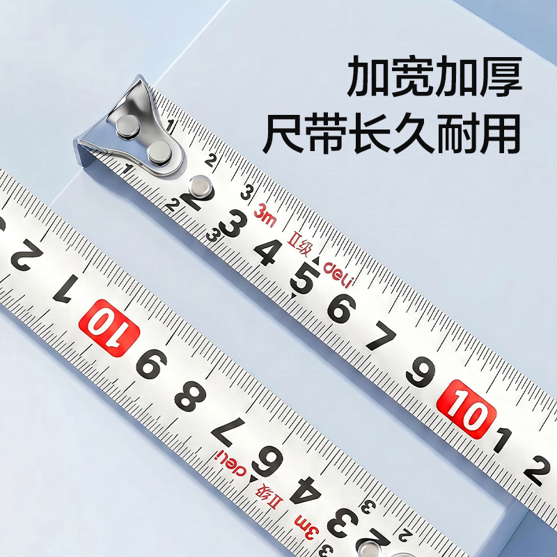 得力TT301居家鋼卷尺3m(綠)(個)
