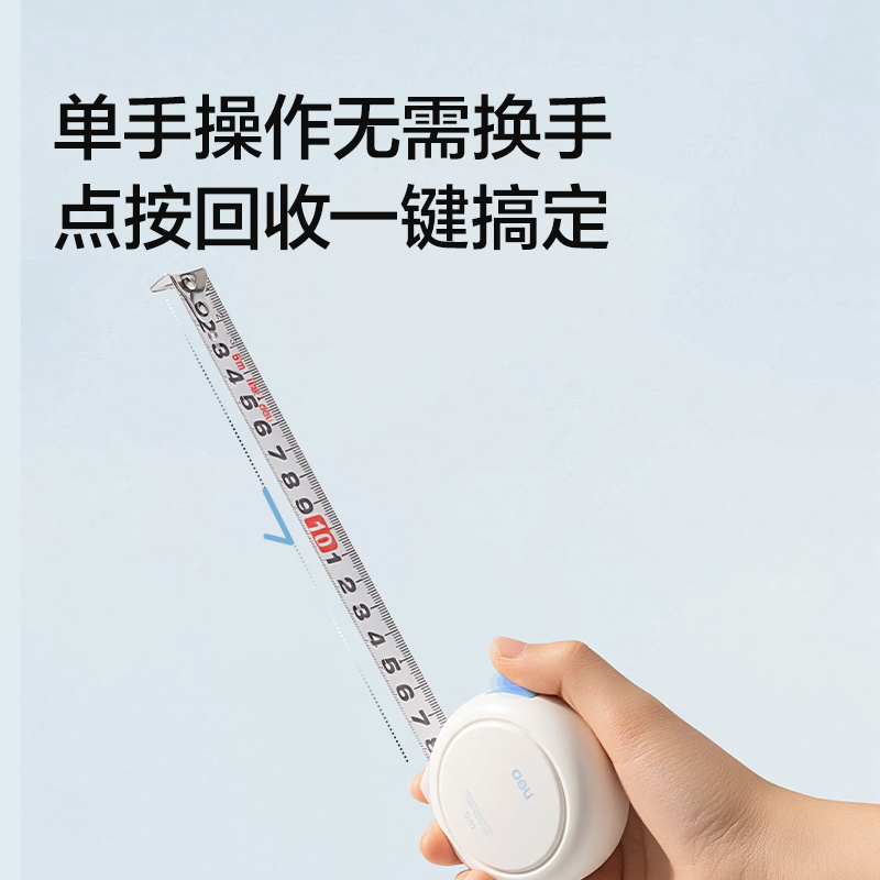 得力TT302居家鋼卷尺5m(綠)(個)