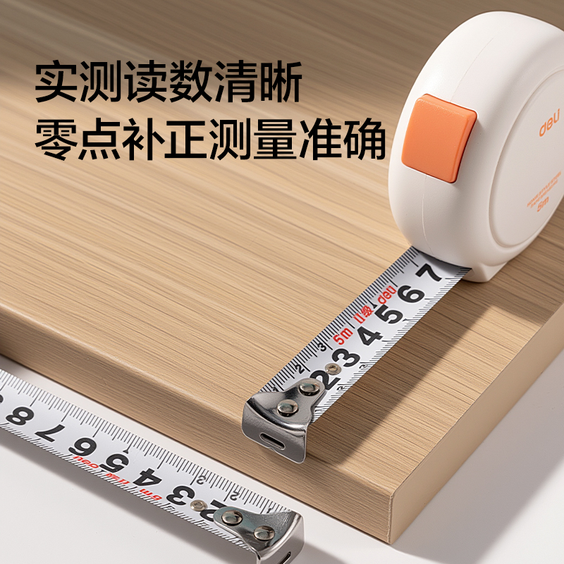 得力TT302居家鋼卷尺5m(綠)(個)