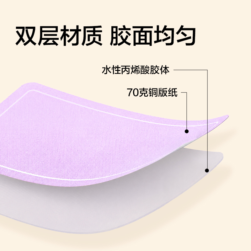得力BT524自粘性標貼(混)(15*25㎜)(卷)