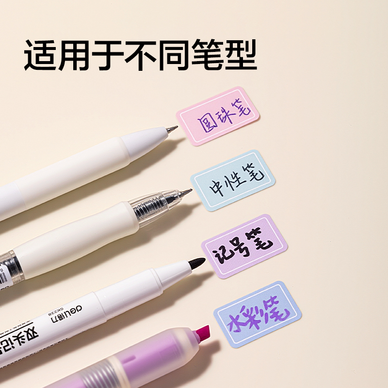 得力BT524自粘性標貼(混)(15*25㎜)(卷)
