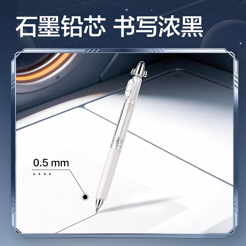 得力HT020-05跨越星紀元小旋星活動鉛筆套裝0.5mm(混)(盒)