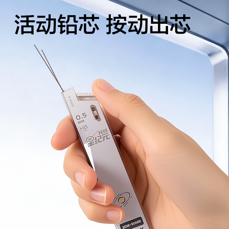 得力HT020-05跨越星紀元小旋星活動鉛筆套裝0.5mm(混)(盒)