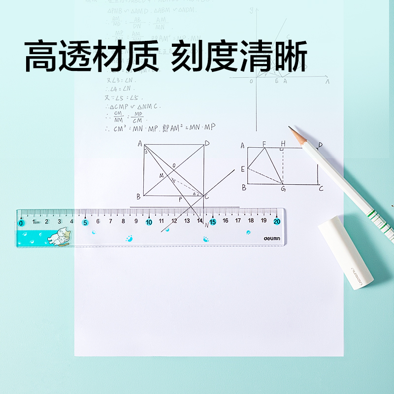 得力VC388卡通圖案系列直尺20cm(混色)(把)