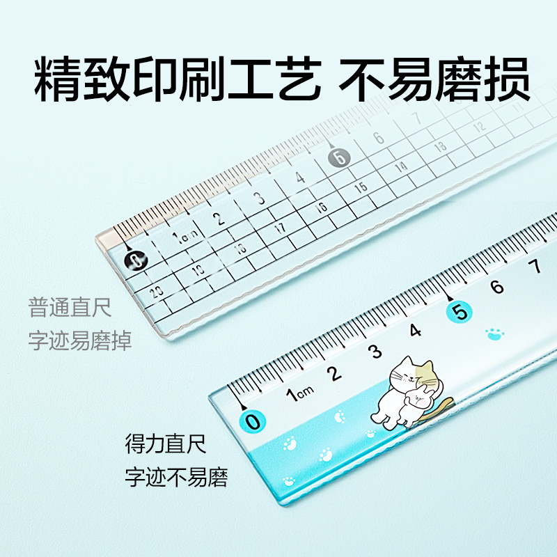 得力VC388卡通圖案系列直尺20cm(混色)(把)