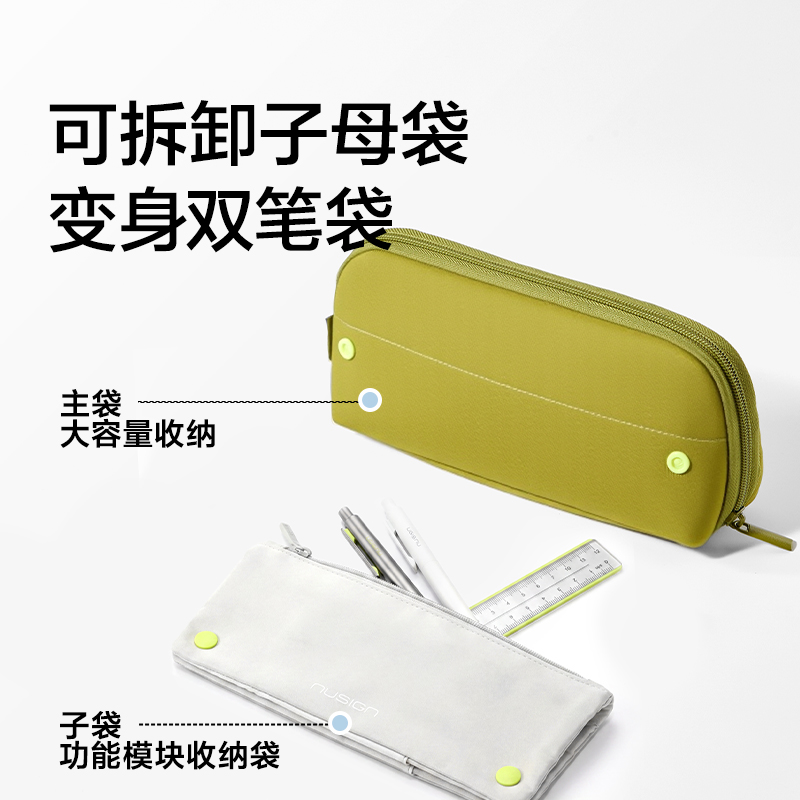 紐賽NS1310子母式大容量筆袋(淺草綠)(個)