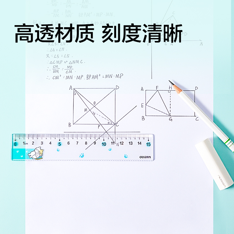 得力VC387卡通圖案系列直尺15cm(混色)(把)