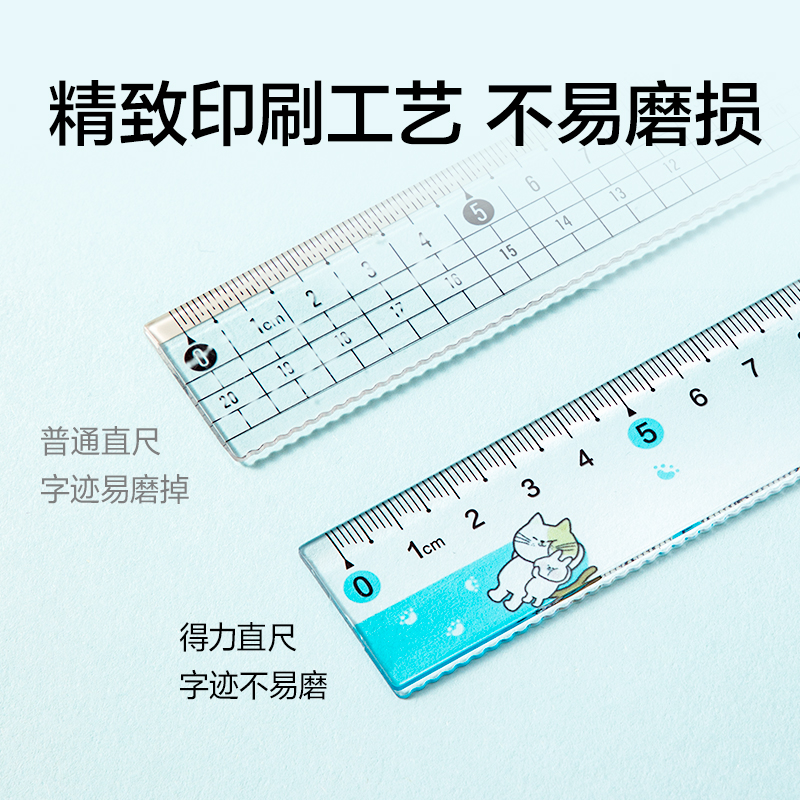得力VC387卡通圖案系列直尺15cm(混色)(把)